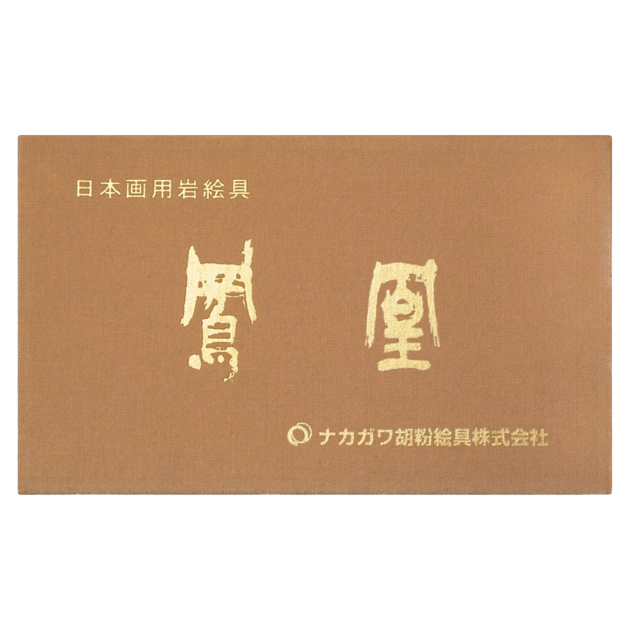Nakagawa Kyoto All Natural Mineral Color Pigment Set