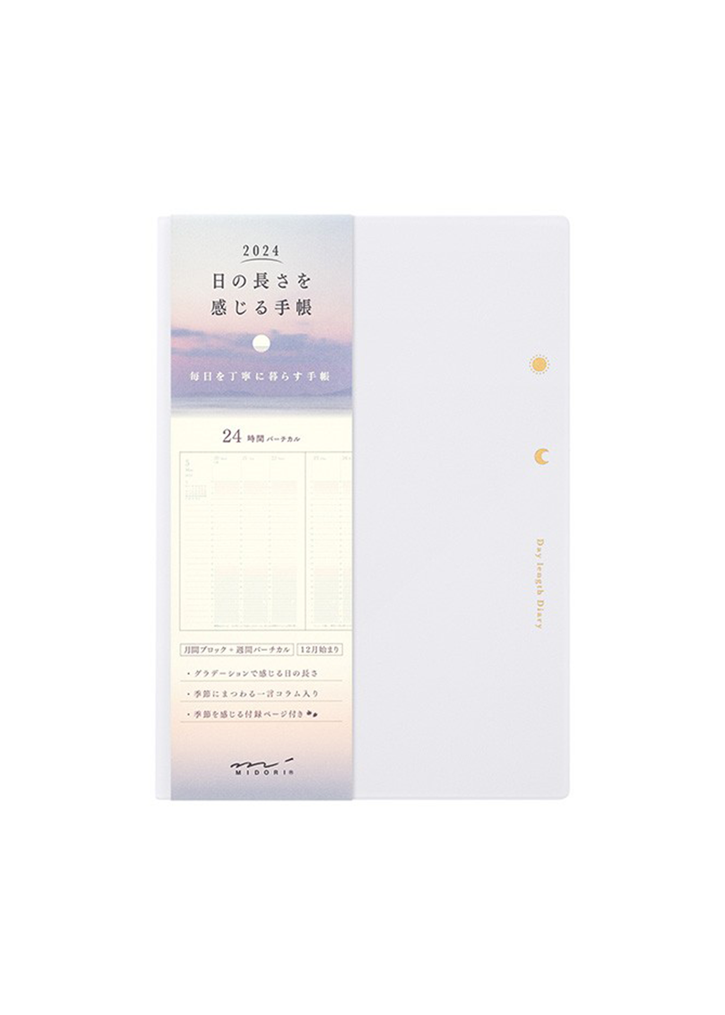 Gradation Diary Daylight Hours 2024 - White