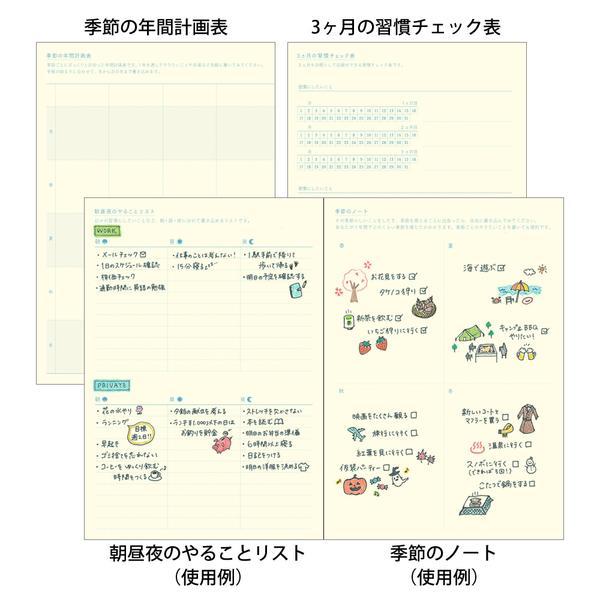 Gradation Diary Daylight Hours 2024 - White