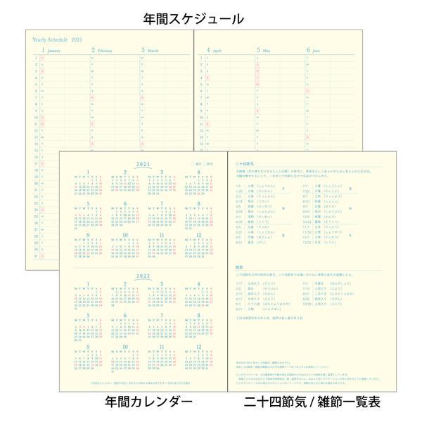 Gradation Diary Daylight Hours 2024 - White