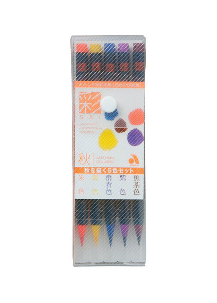Watercolor Brush Pen Sai : Autumn Set of 5