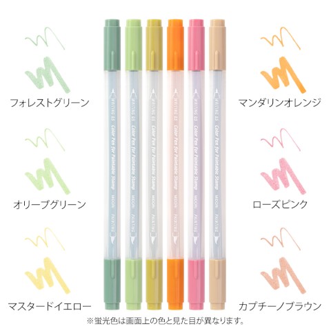 Set of 6 Color Pens: Positiveness